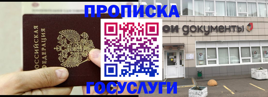 пропишу в квартире в Волгодонске